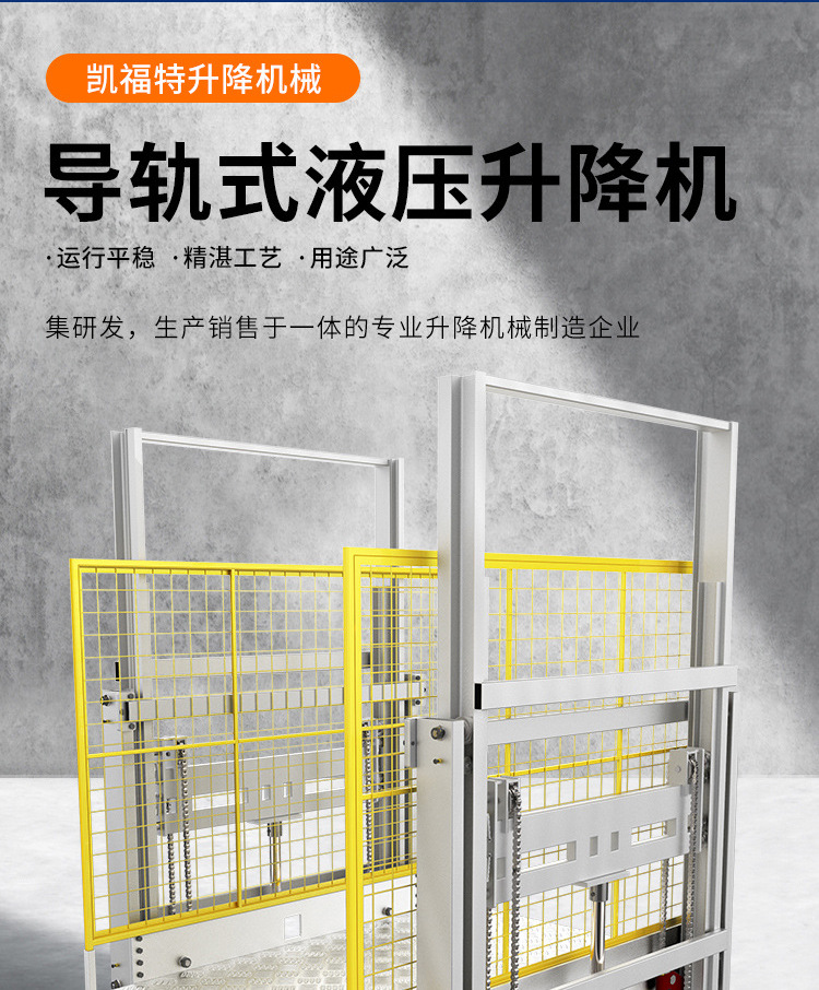 二道液压货梯厂家一站式服务内容