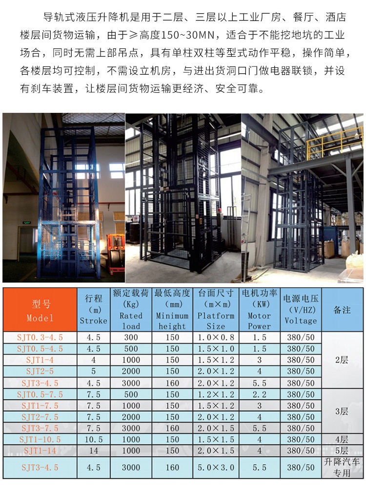 二道升降机厂家如何选购
